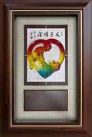 父子情深 (29×42.5) 2024