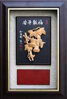 福報平安 (30x44) 2022