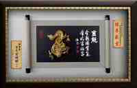 祥龍献瑞 (56×34) 2022