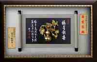 福星報喜 (56×34) 2022