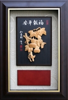 福報平安 (30x44) 2022