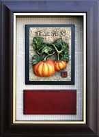 金玉滿堂 (28x38) 2022